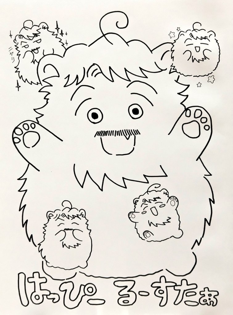 はっぴ―ル―すたぁ