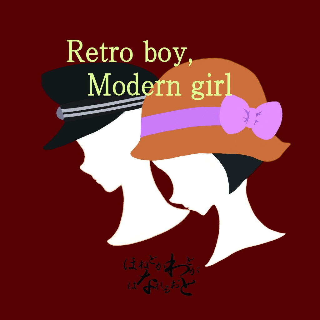 Retro boy,Modern girl