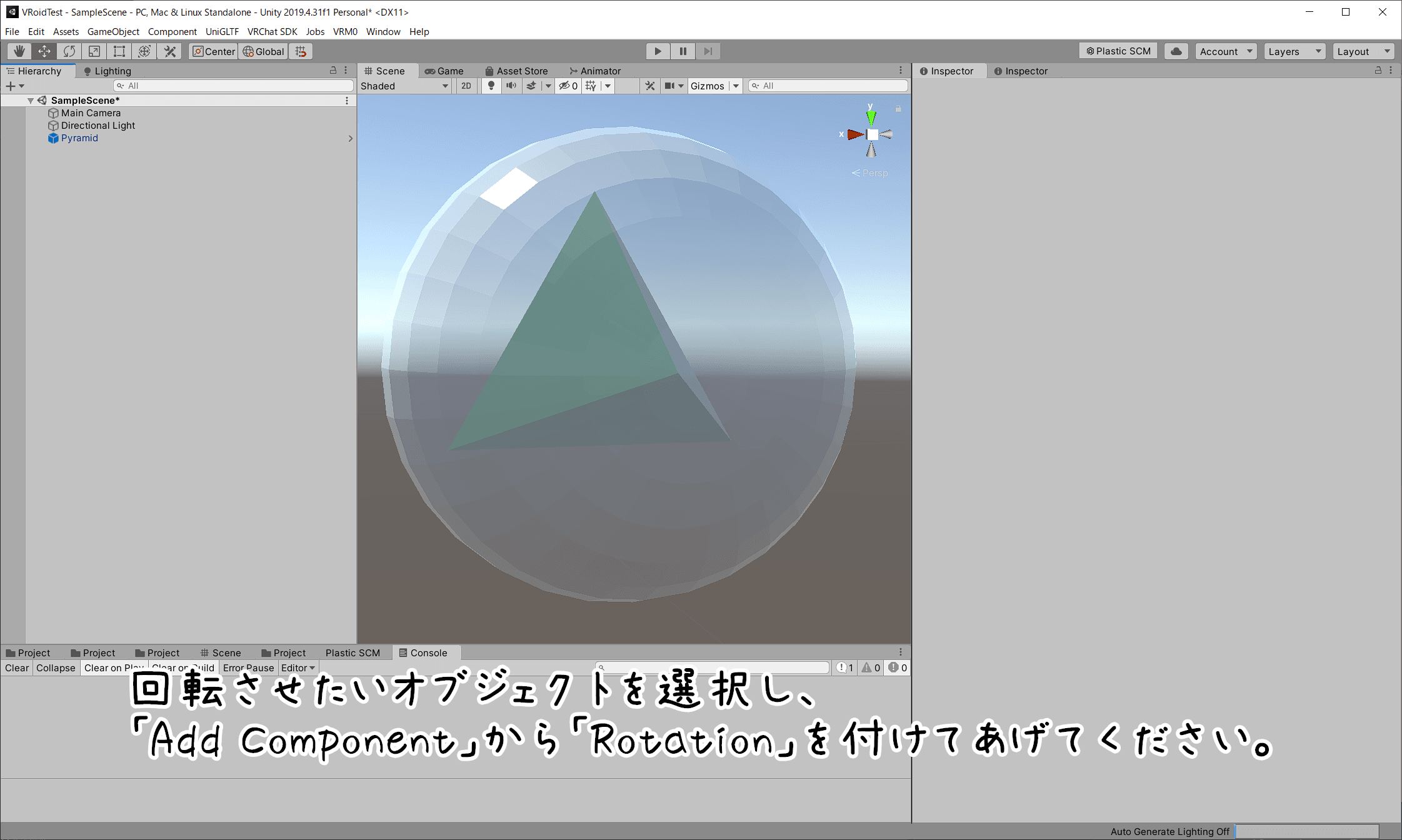 【Unity用】オブジェクトを回転させるだけのスクリプト