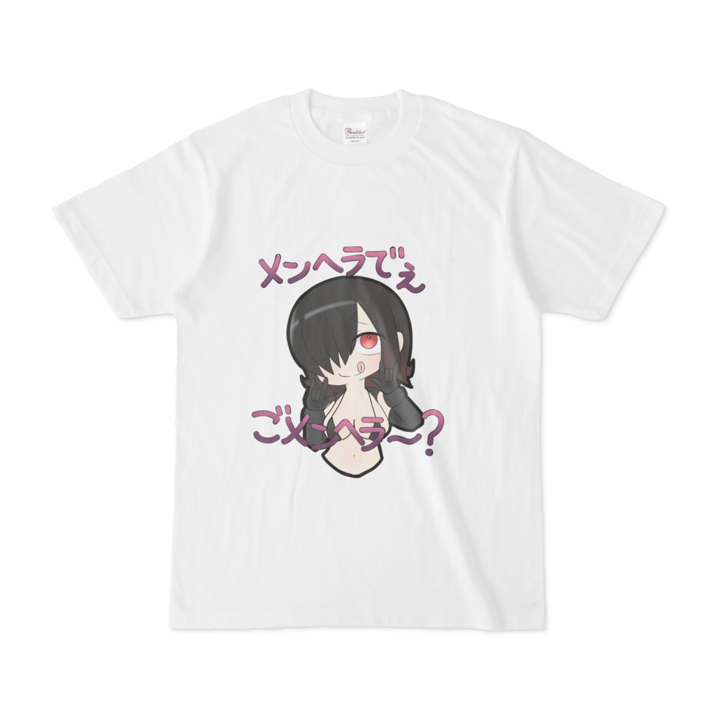 メンヘラでごメンヘラTシャツ
