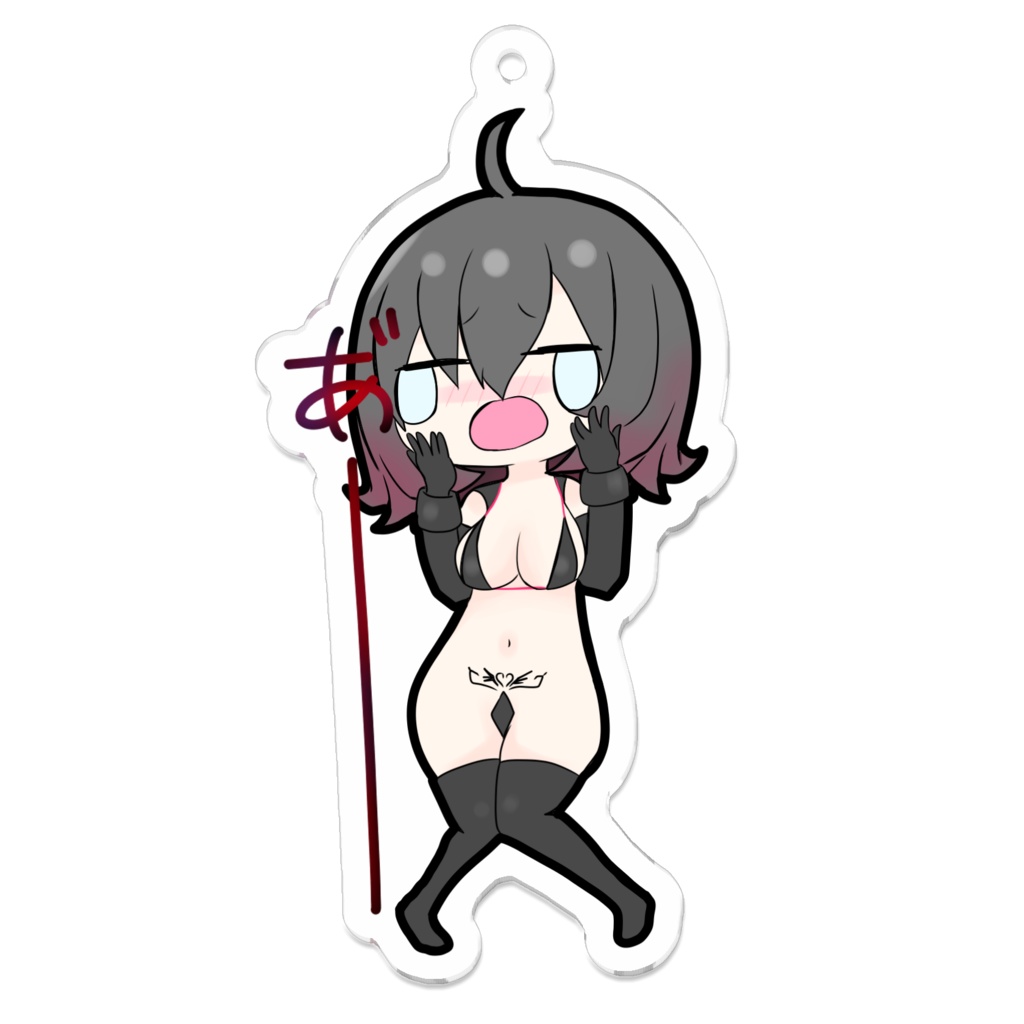 うちのメンヘラちゃんキーホルダー