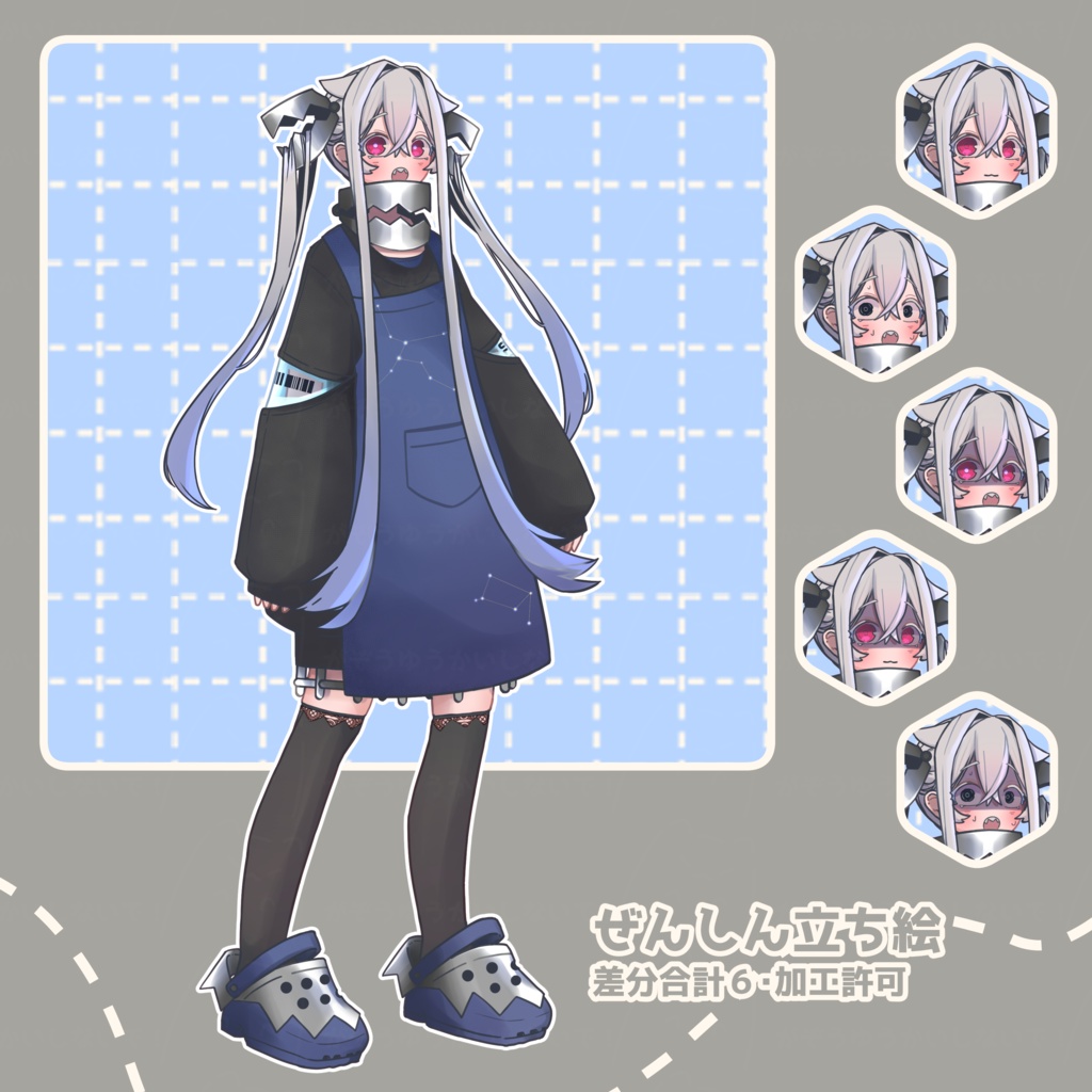 ぜんしん立ち絵_トラばさみちゃん_1