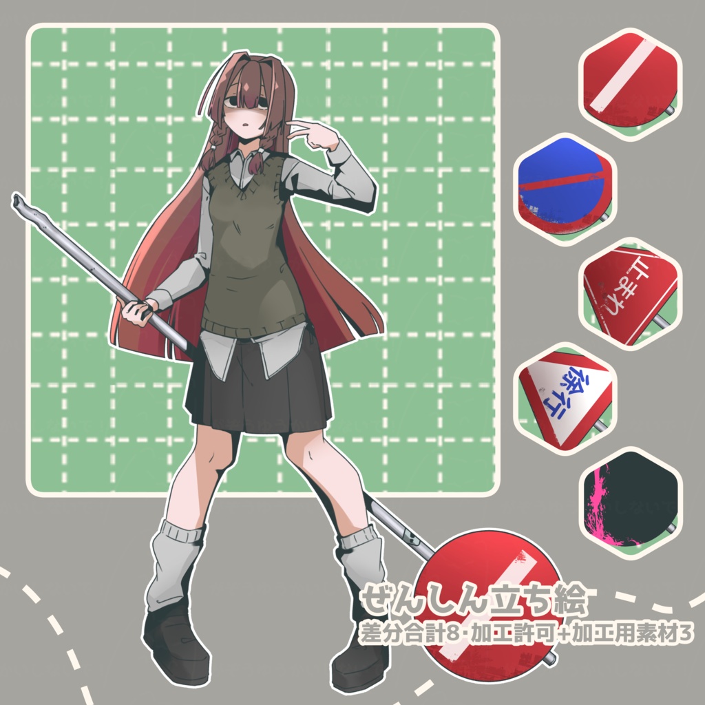 ぜんしん立ち絵_標識ちゃん_4