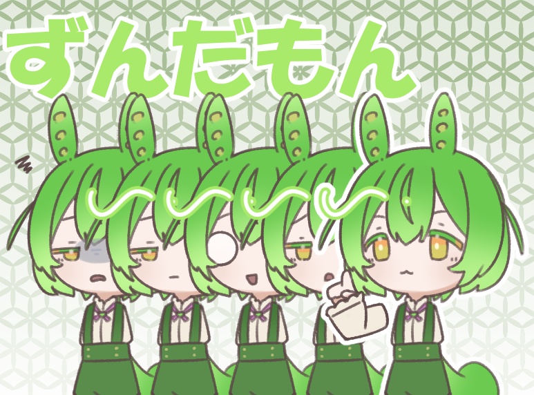 ずんだもん　立ち絵素材