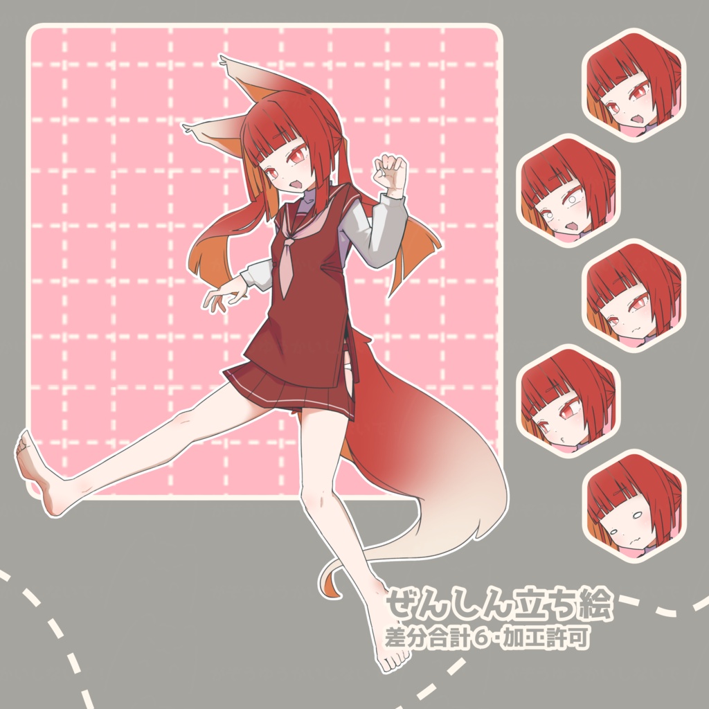 ぜんしん立ち絵_赤狐_5