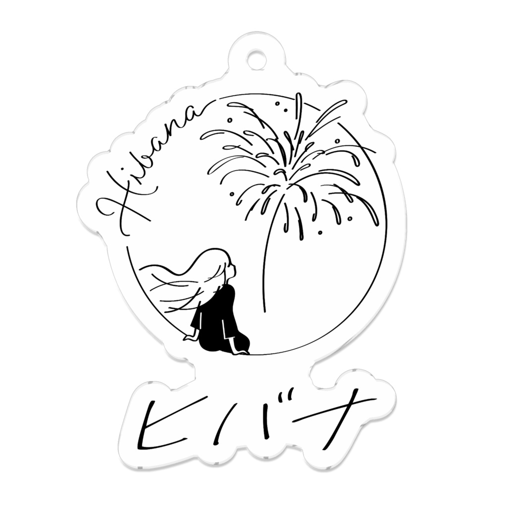 『ヒバナ - ロゴ』アクリルキーホルダー【黒】