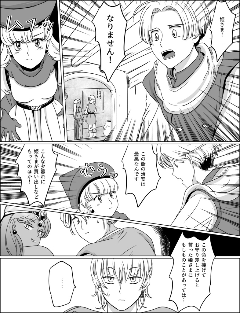 永遠にともだち 66P