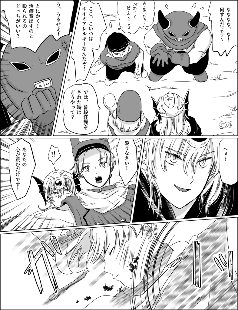 永遠にともだち 66P