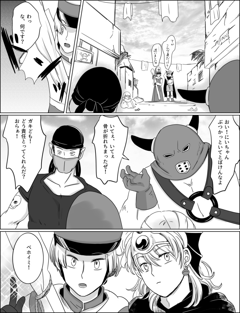 永遠にともだち 66P