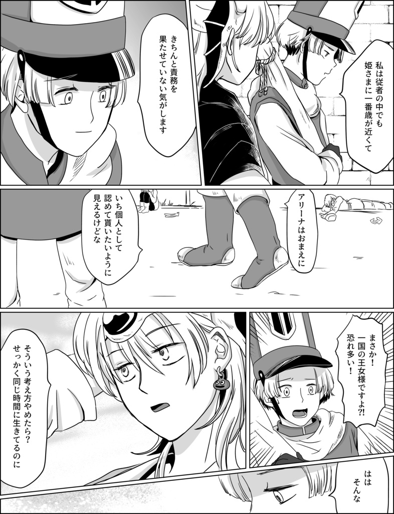 永遠にともだち 66P