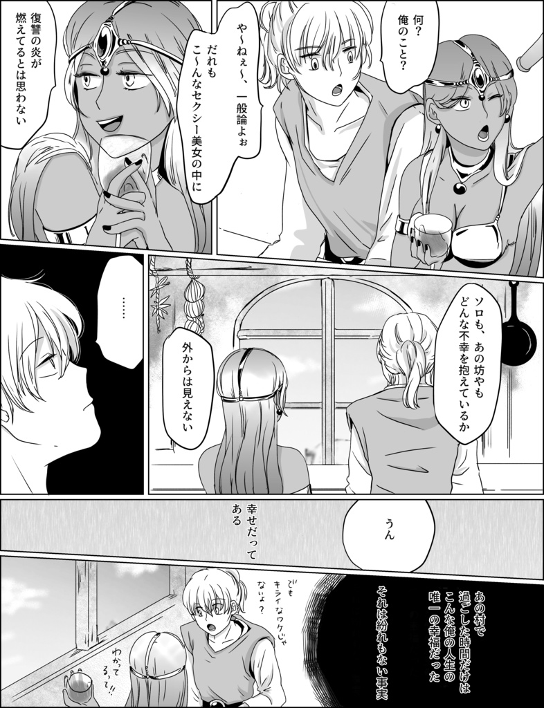 永遠にともだち 66P