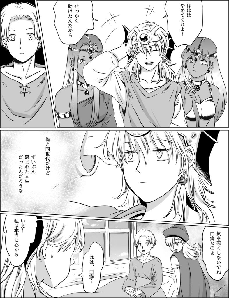 永遠にともだち 66P