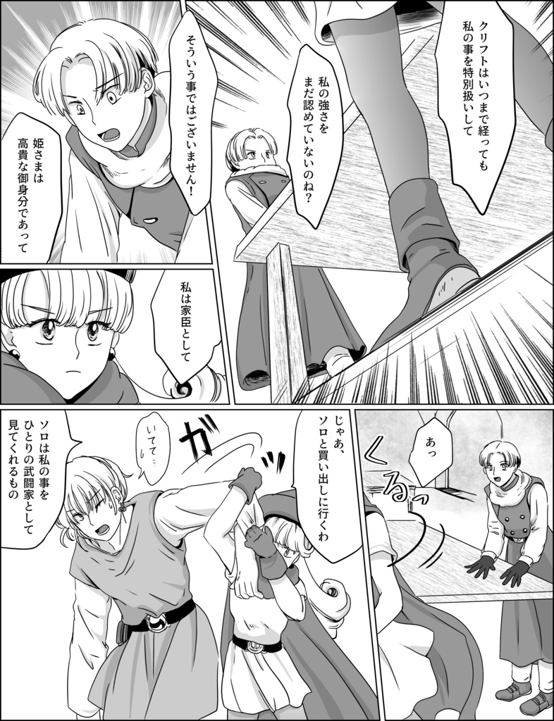 永遠にともだち 66P