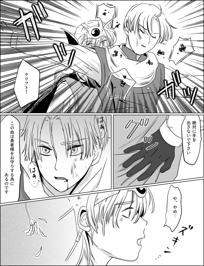 永遠にともだち 66P