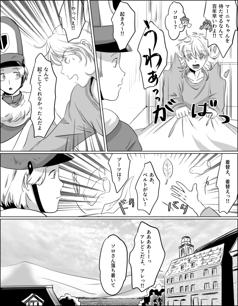 ミナイフリ 32P