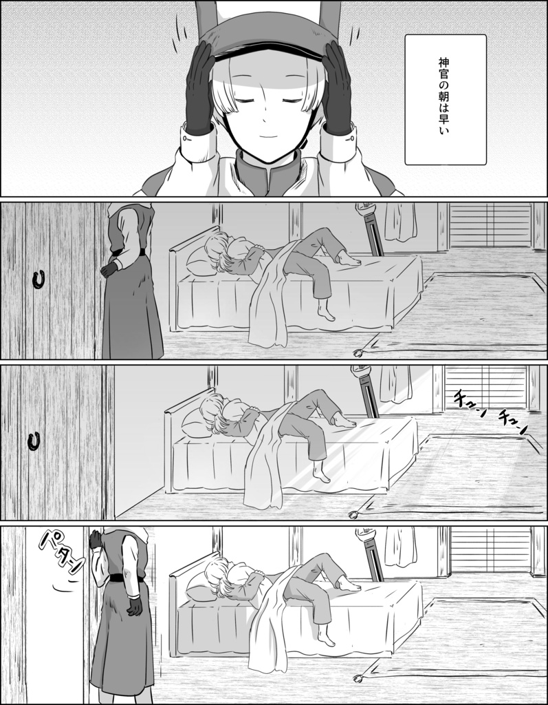 ミナイフリ 32P