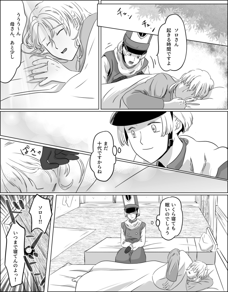 ミナイフリ 32P