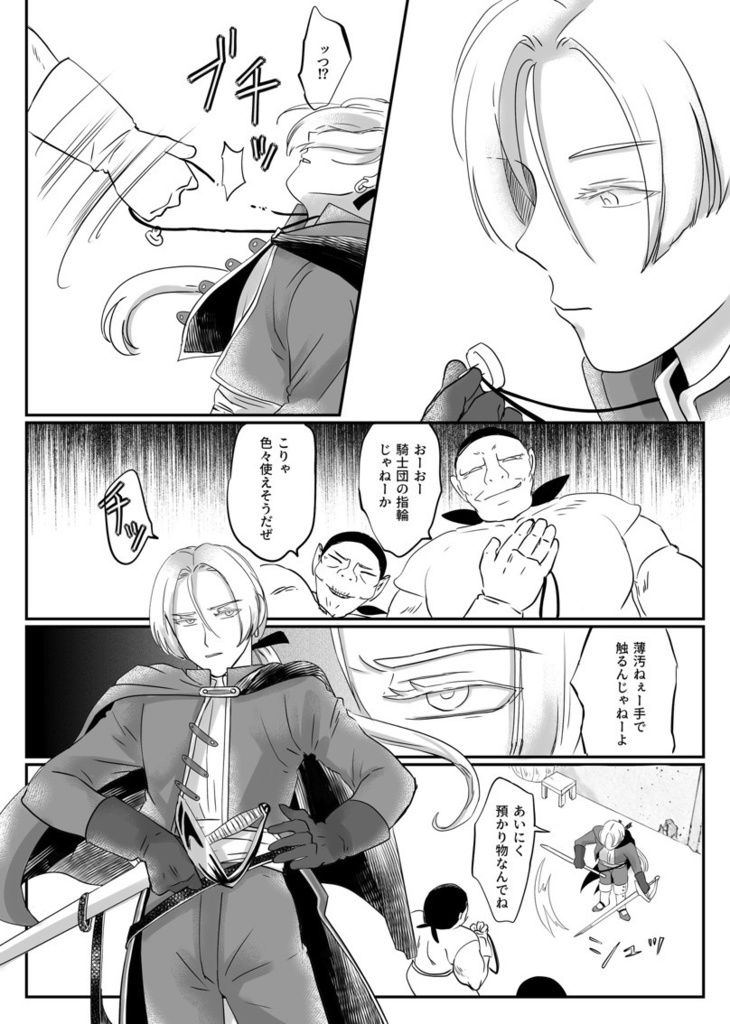 歩いて行こう (本編52P+補足本16P)