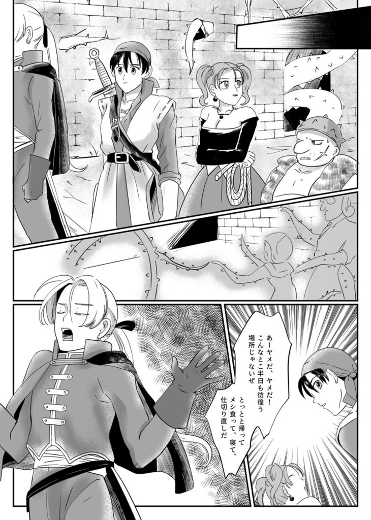 歩いて行こう (本編52P+補足本16P)