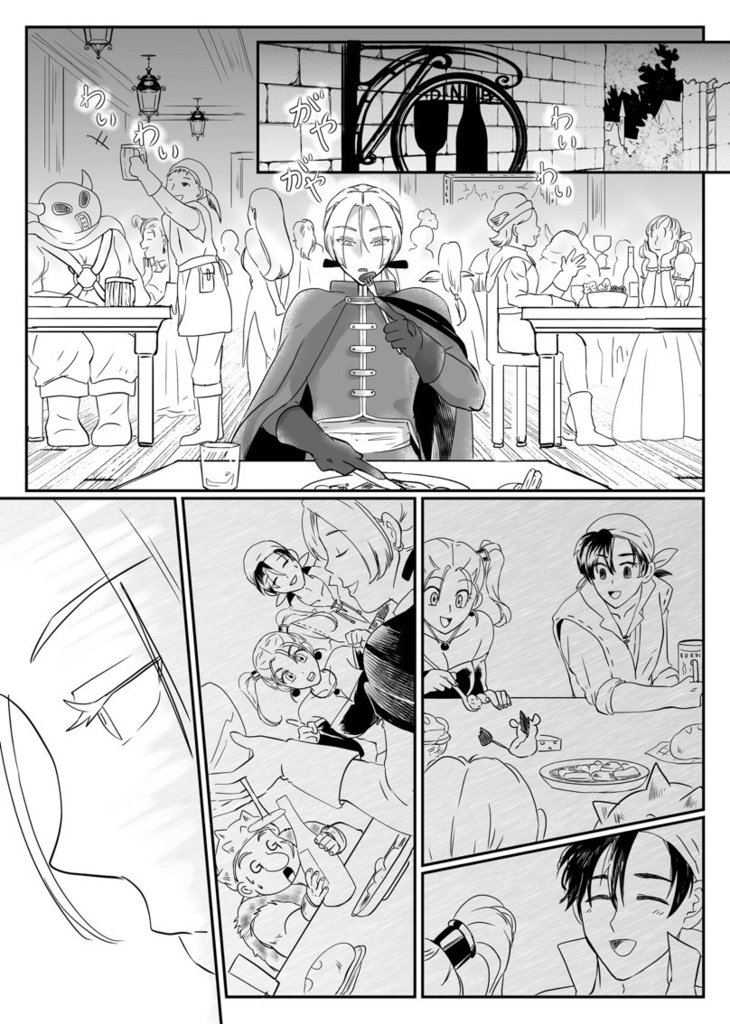 歩いて行こう (本編52P+補足本16P)