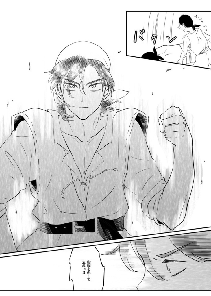 歩いて行こう (本編52P+補足本16P)