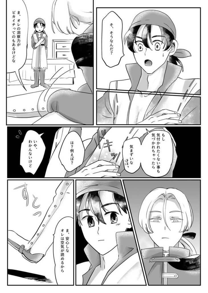 歩いて行こう (本編52P+補足本16P)