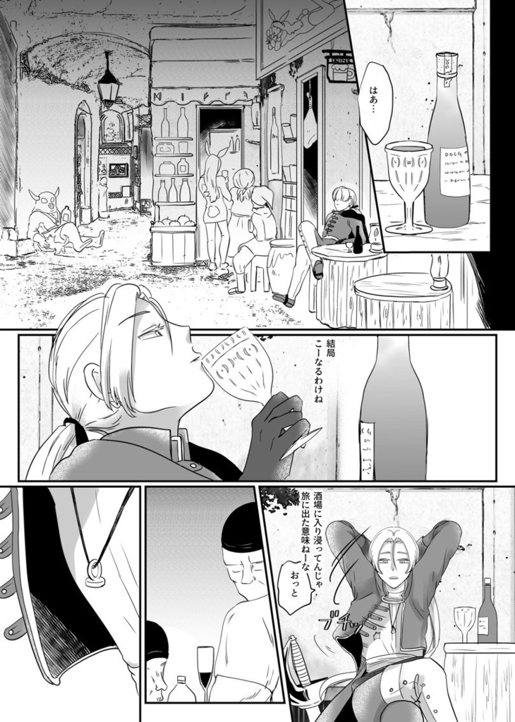 歩いて行こう (本編52P+補足本16P)