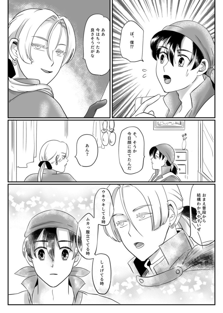 歩いて行こう (本編52P+補足本16P)