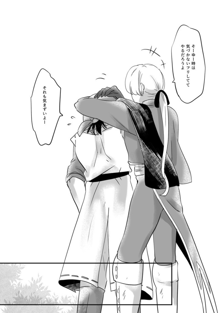 歩いて行こう (本編52P+補足本16P)