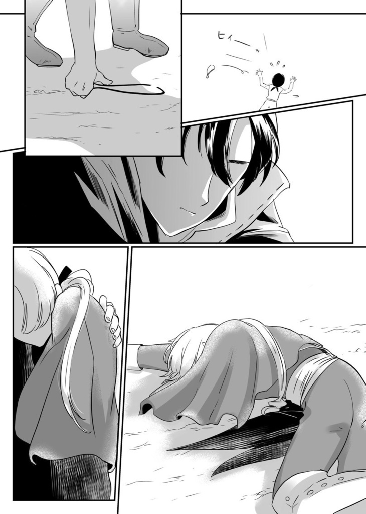 歩いて行こう (本編52P+補足本16P)