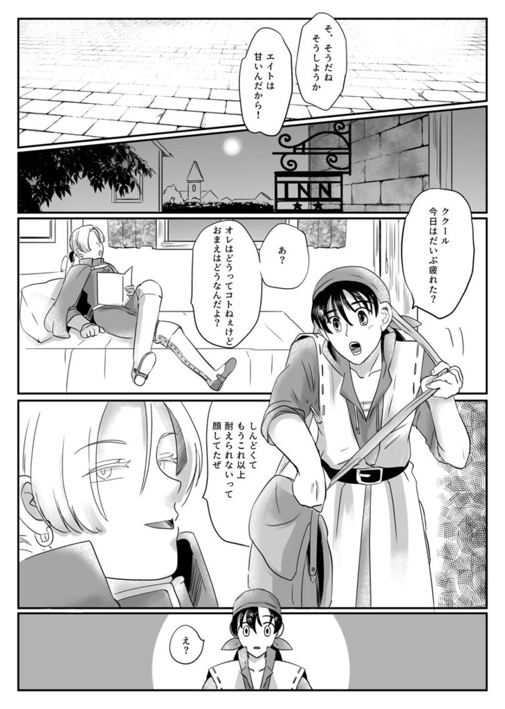 歩いて行こう (本編52P+補足本16P)