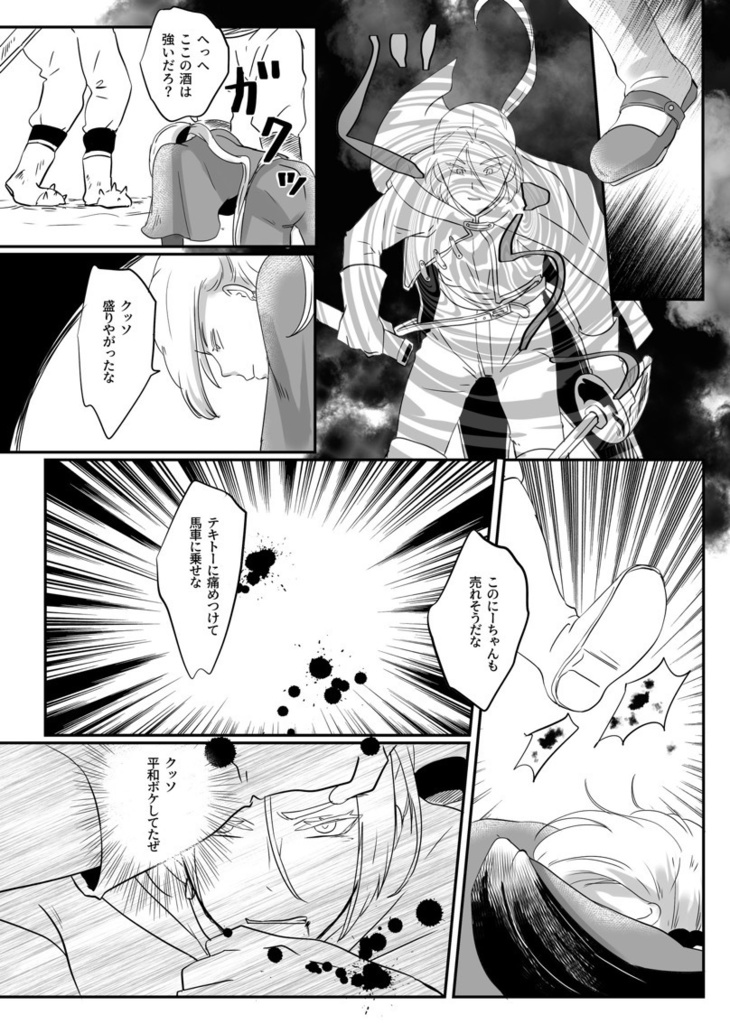 歩いて行こう (本編52P+補足本16P)