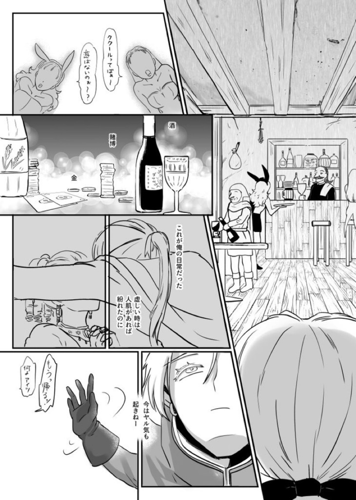 歩いて行こう (本編52P+補足本16P)