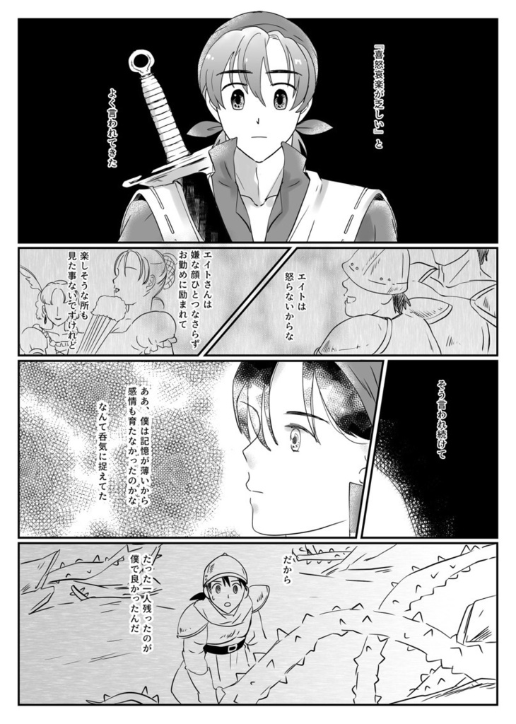 歩いて行こう (本編52P+補足本16P)