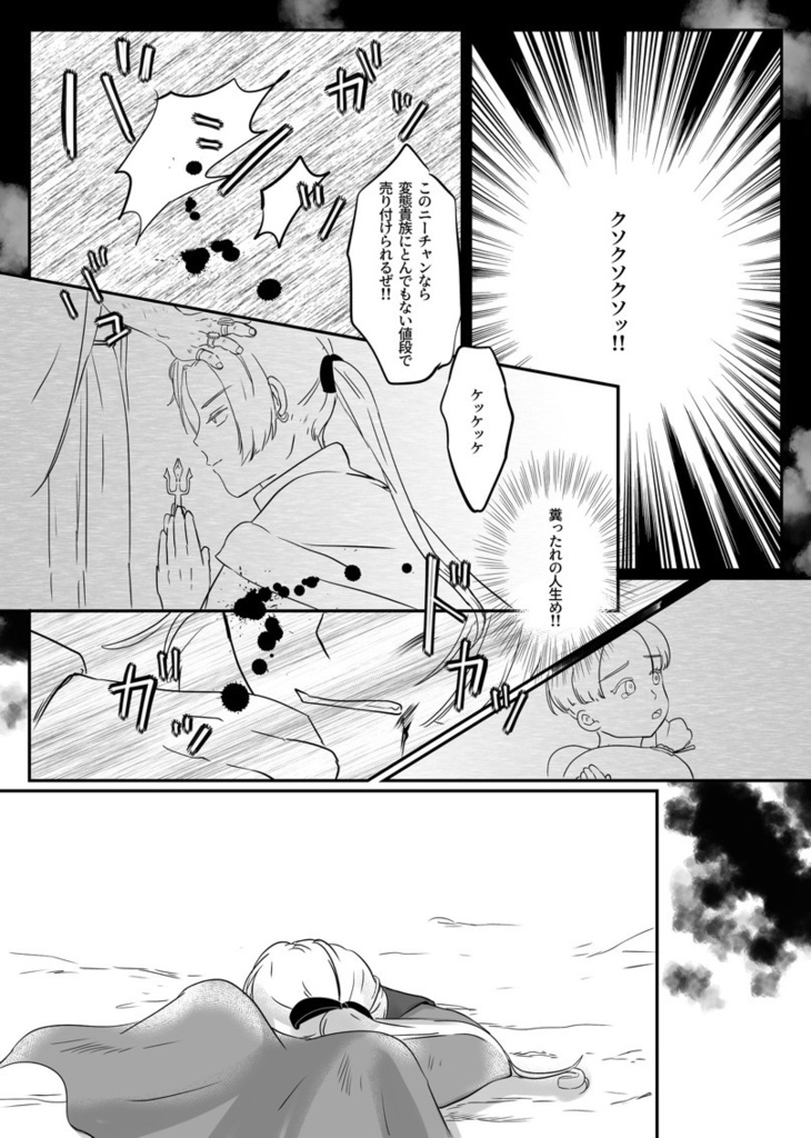 歩いて行こう (本編52P+補足本16P)