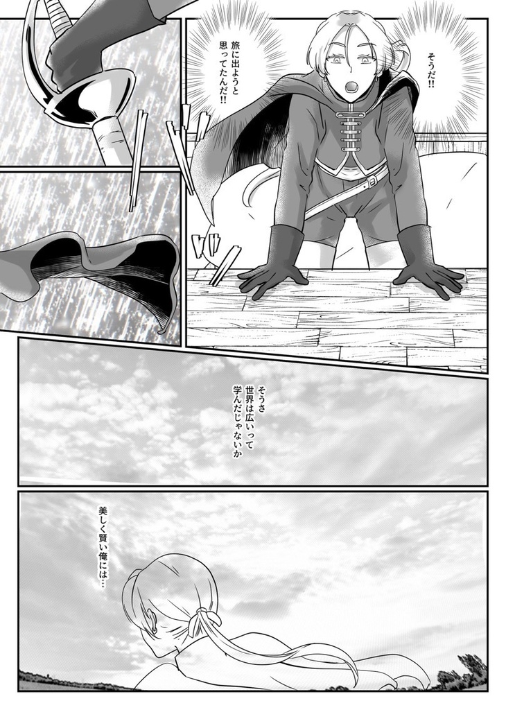 歩いて行こう (本編52P+補足本16P)