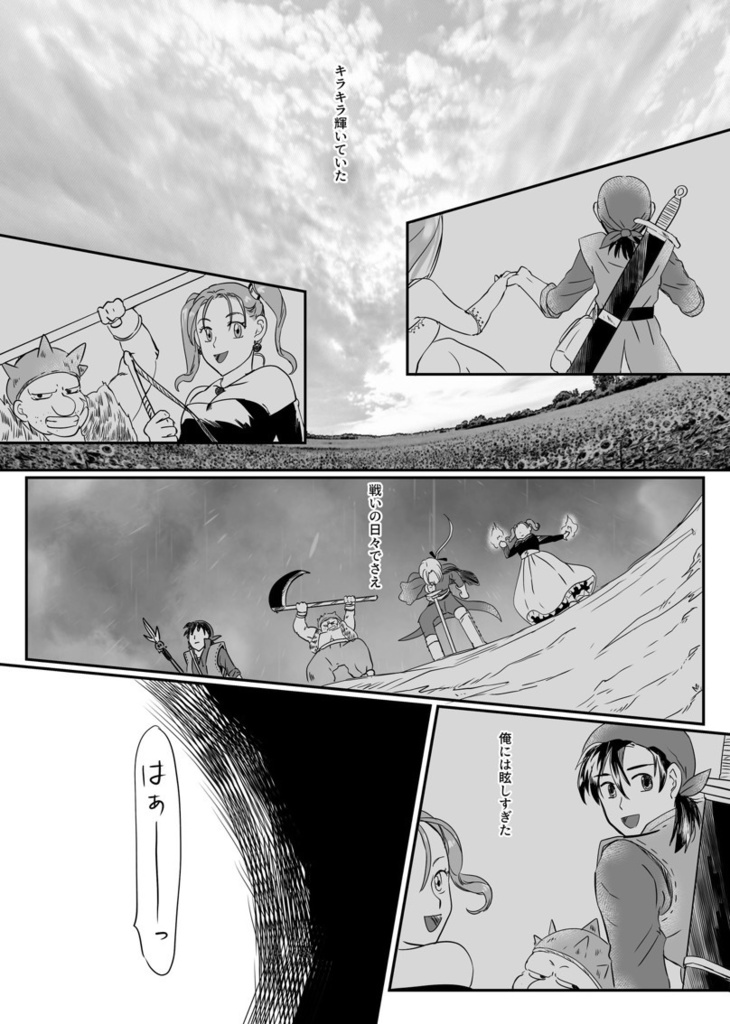 歩いて行こう (本編52P+補足本16P)