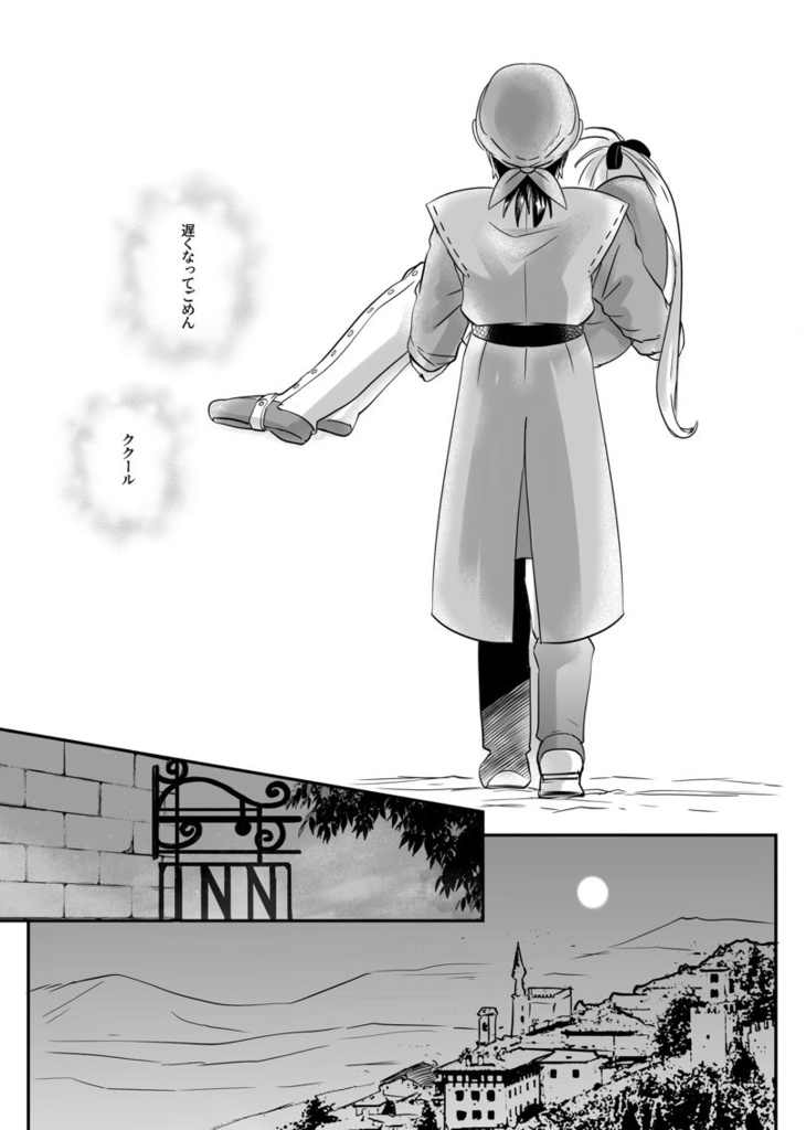 歩いて行こう (本編52P+補足本16P)