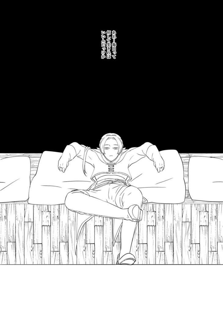 歩いて行こう (本編52P+補足本16P)