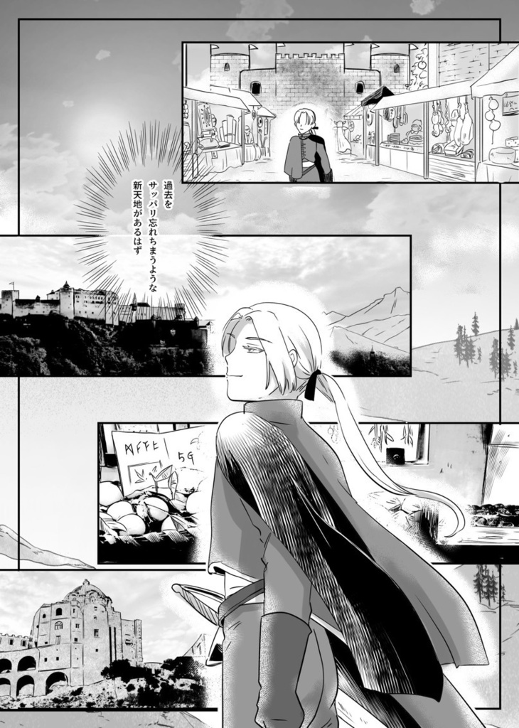 歩いて行こう (本編52P+補足本16P)