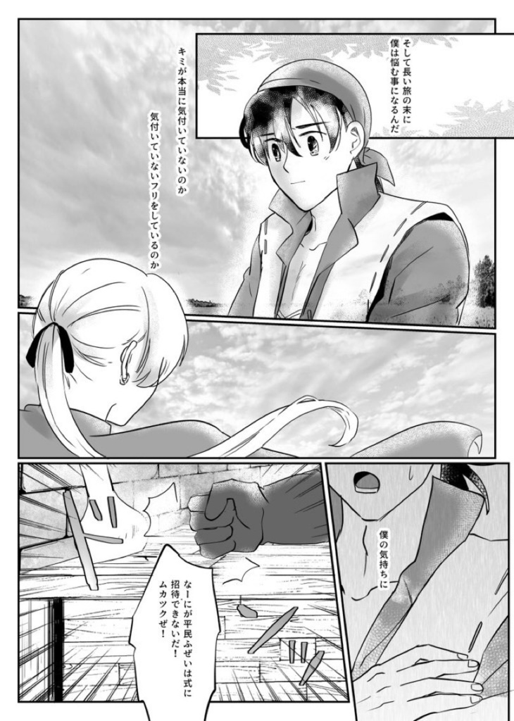 歩いて行こう (本編52P+補足本16P)