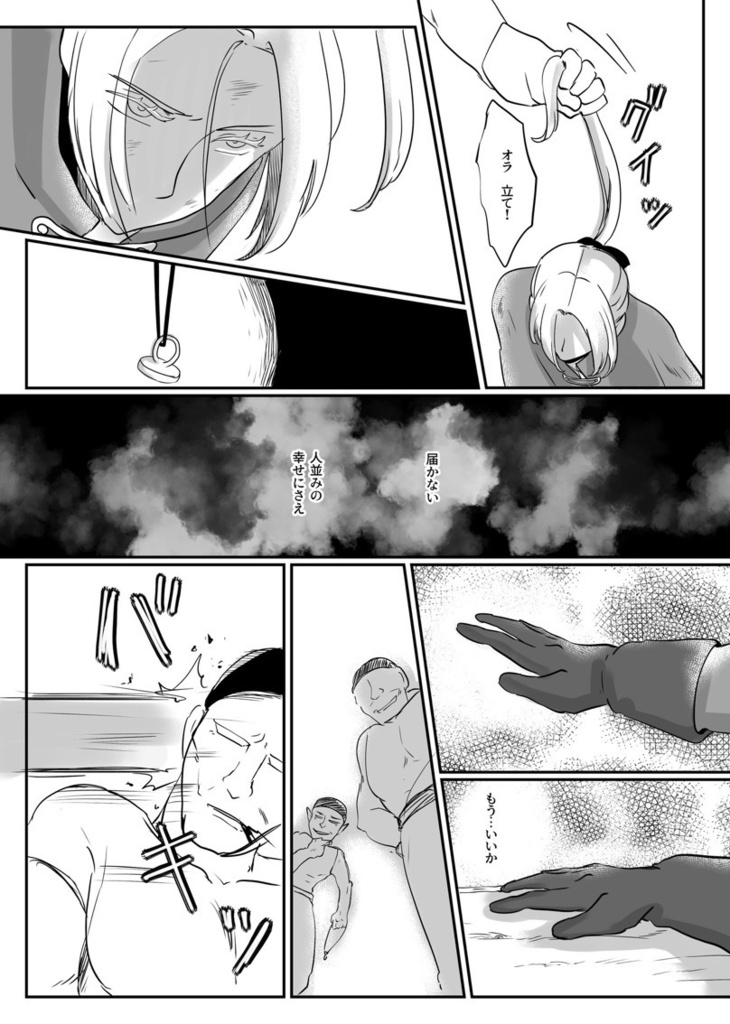 歩いて行こう (本編52P+補足本16P)