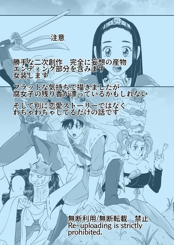 Weddingをぶっ潰せ!