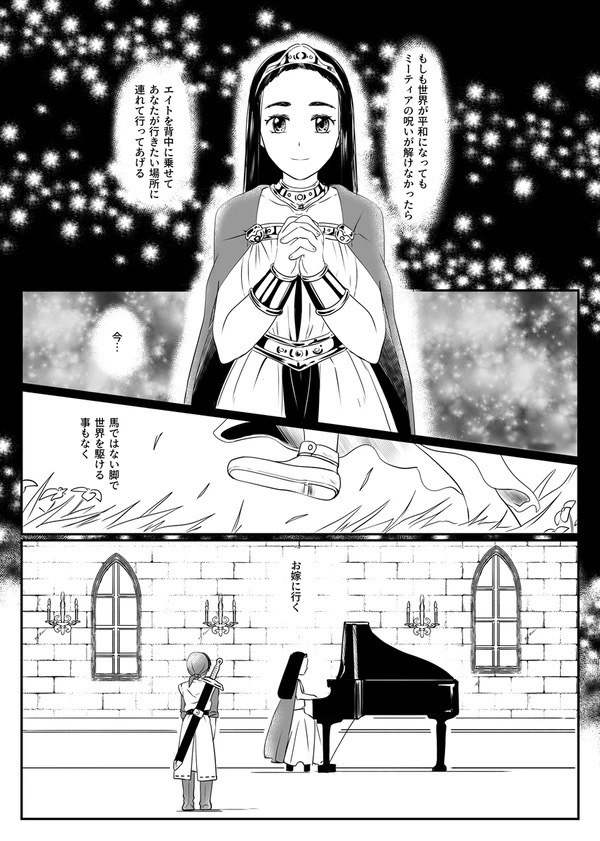 Weddingをぶっ潰せ!