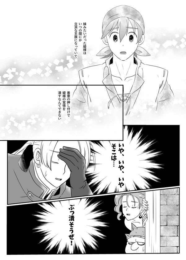 Weddingをぶっ潰せ!