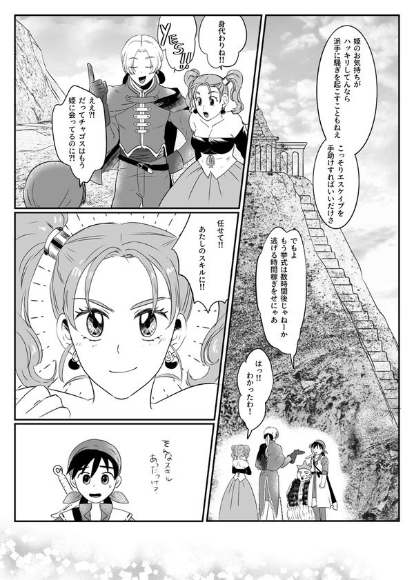 Weddingをぶっ潰せ!