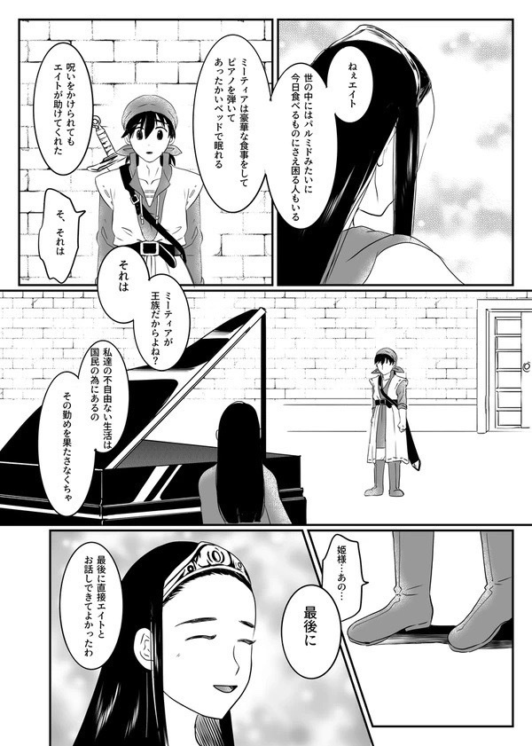 Weddingをぶっ潰せ!