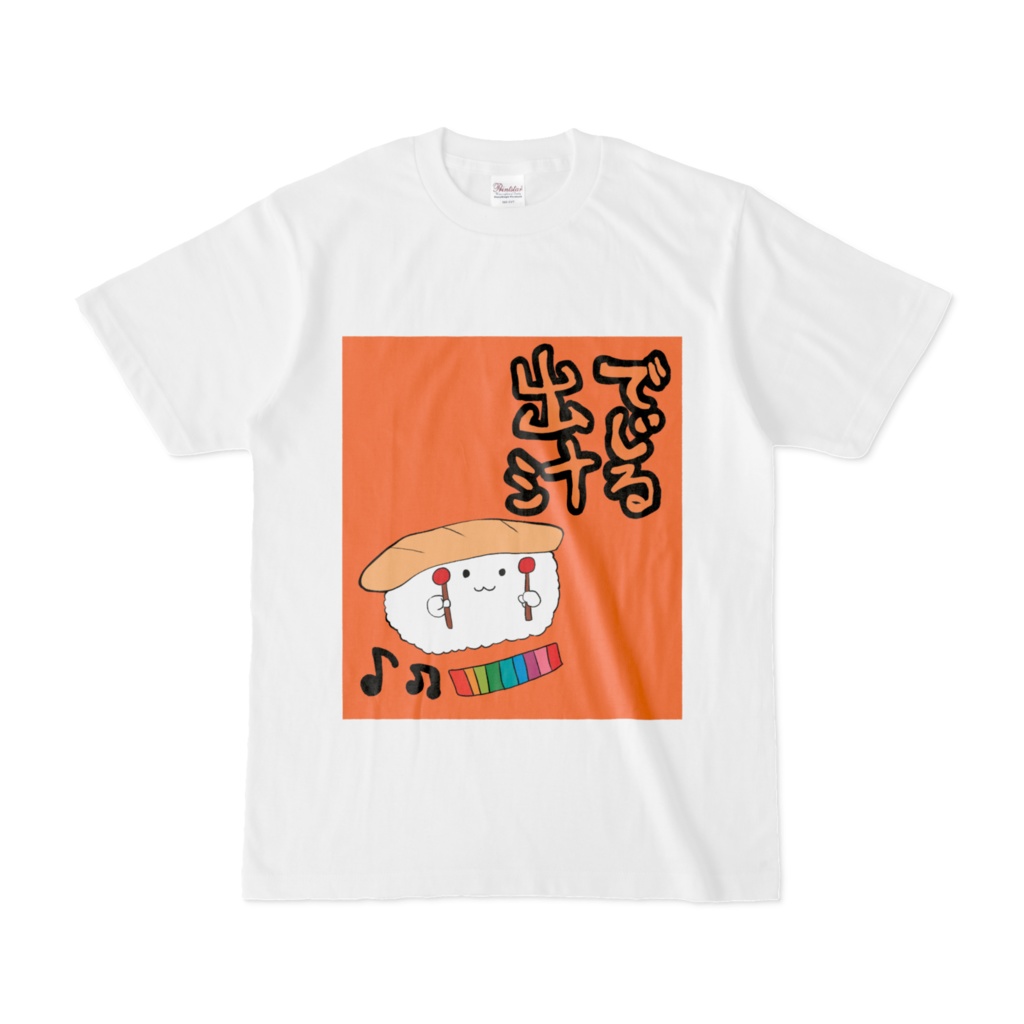 【もんもん】と出汁(でじる)Tシャツ