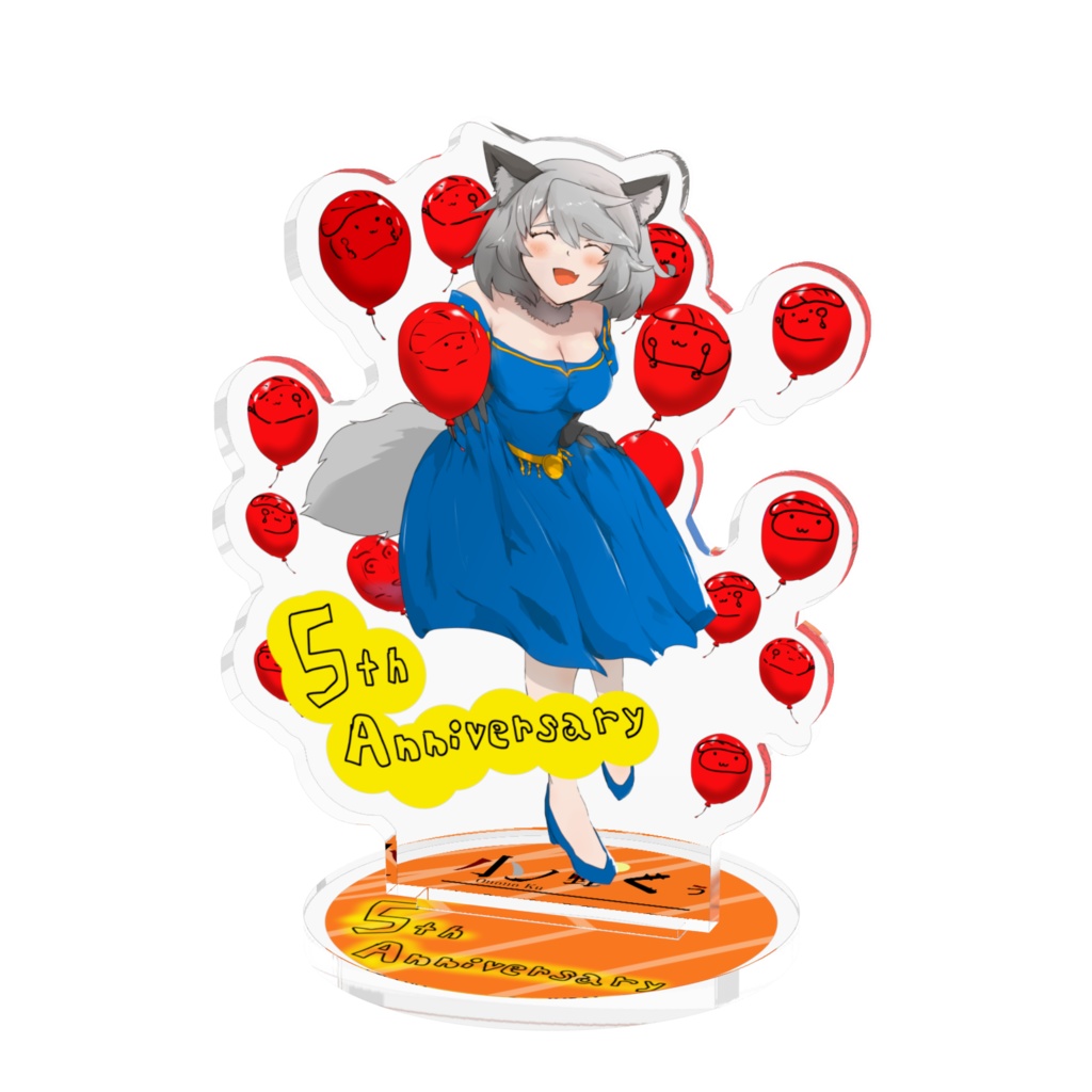 小ノ野くぅ5周年記念アクスタ