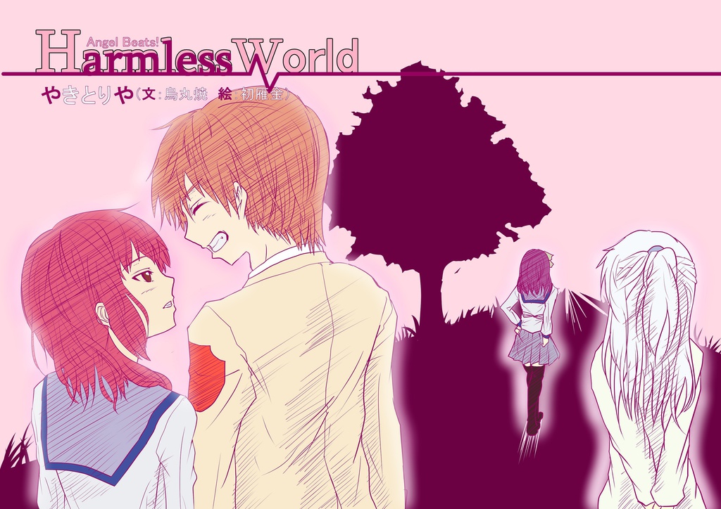 Harmless World